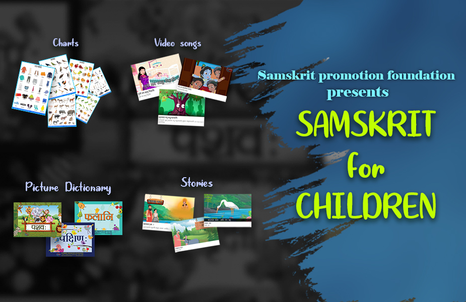 Samskrit Tutorial