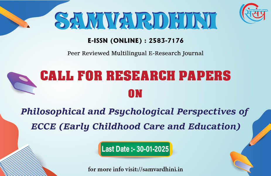 Samvardhini